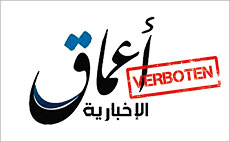 Das Logo der A´amaq News Agency mit arabischen Schriftzeichen.