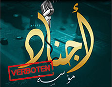 Das Logo der Medienorganisation Mu´assasat Ajnad mit arabischen Schriftzeichen.