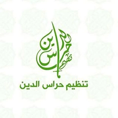 Logo der Organisation Tanzim Huras al-Din